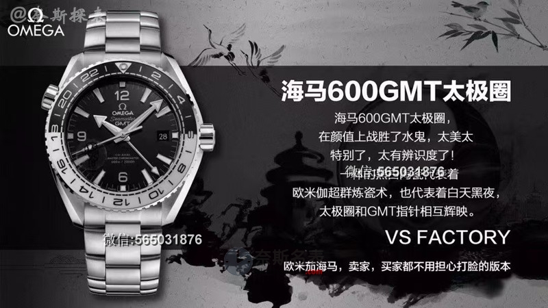 VS厂欧米茄海马600太极圈真假对比测评（与正品差距大不大？） | 奈斯探表
