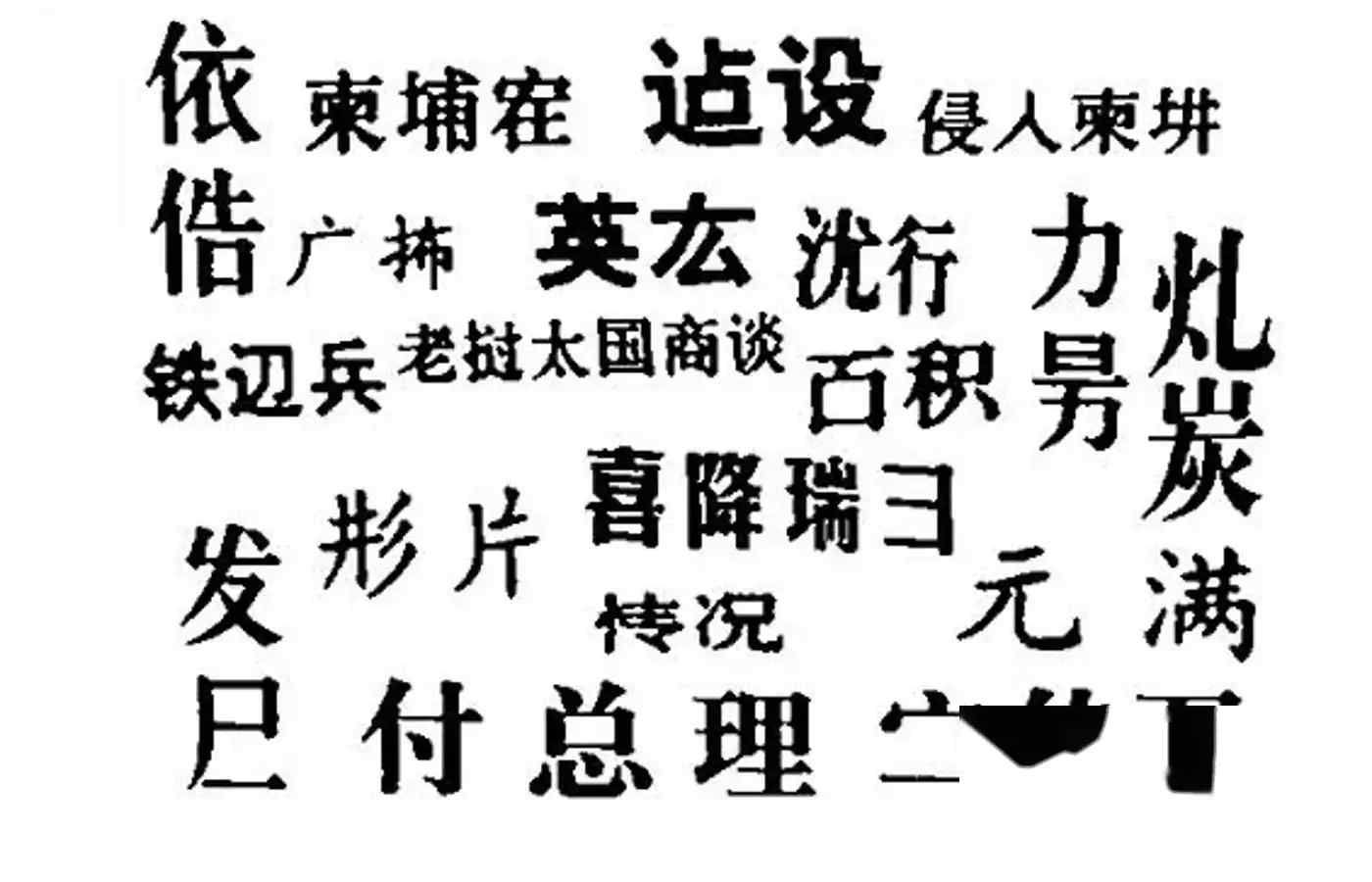 从“占”到“JEWELS”：国产腕表70年发展历程 | 奈斯探表