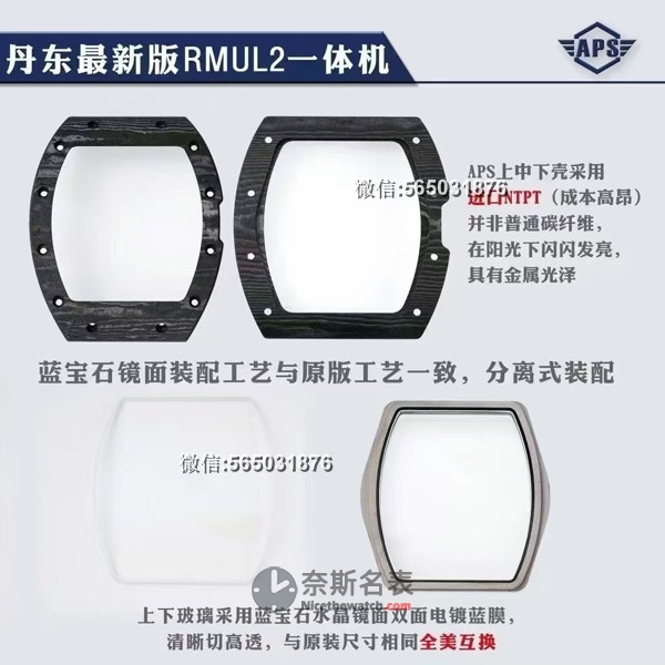 APS厂理查碳纤维RM055一体机深度评测：RMULL2一体机芯稳定吗？ | 奈斯探表