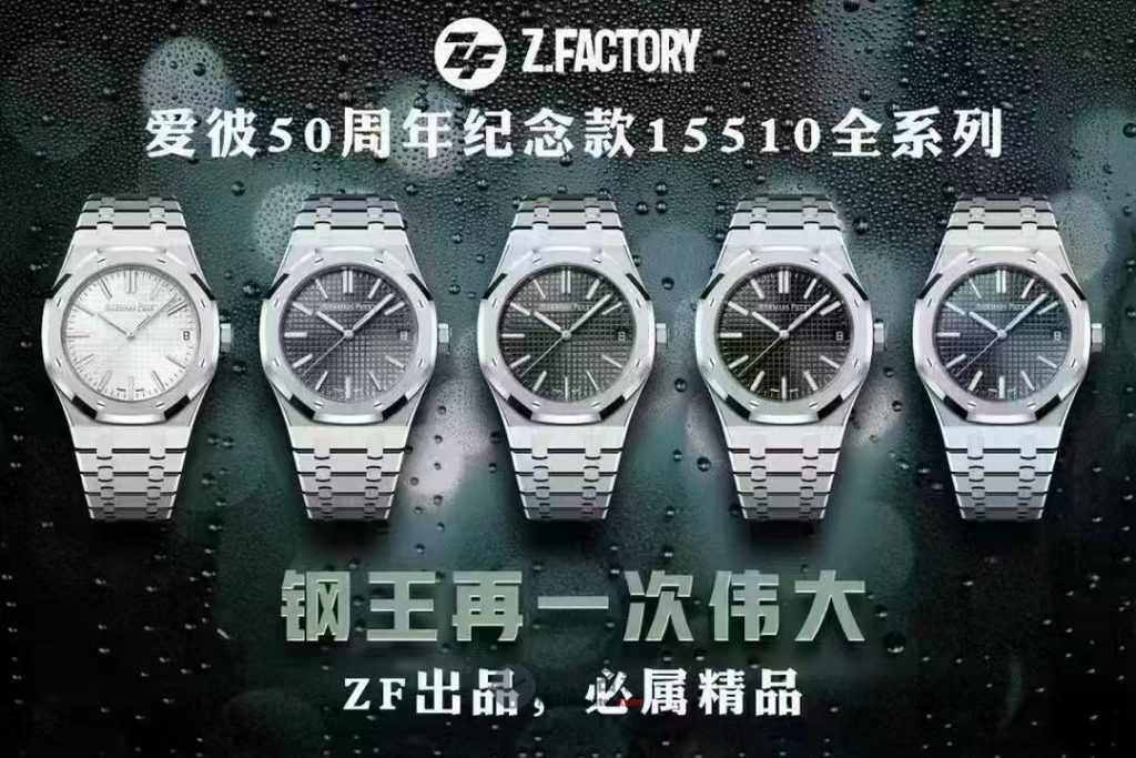 爱彼皇家橡树哪家强？JF、ZF、APS、BF四大厂家对比评测！ | 奈斯探表