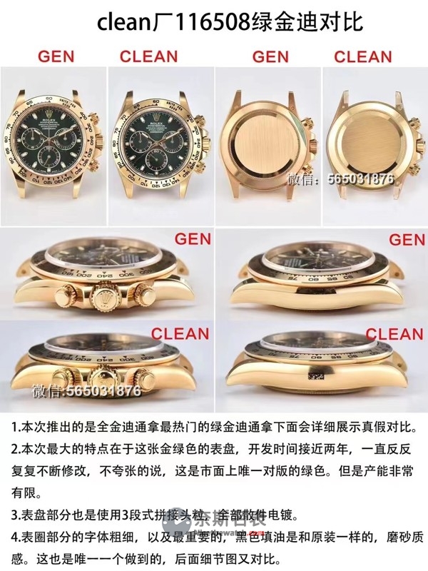 绿金迪入手攻略！C厂VS厂，你选哪个？（避坑指南） | 奈斯探表