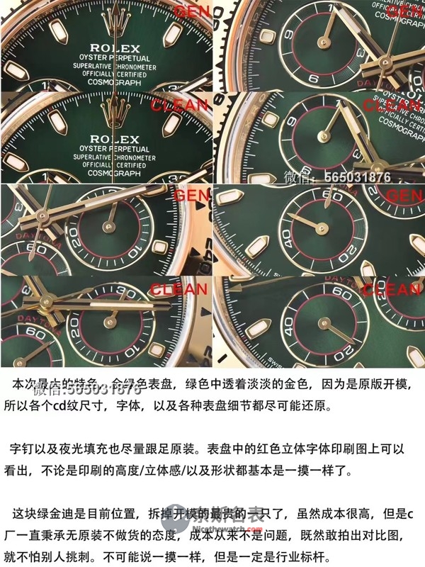 绿金迪入手攻略！C厂VS厂，你选哪个？（避坑指南） | 奈斯探表
