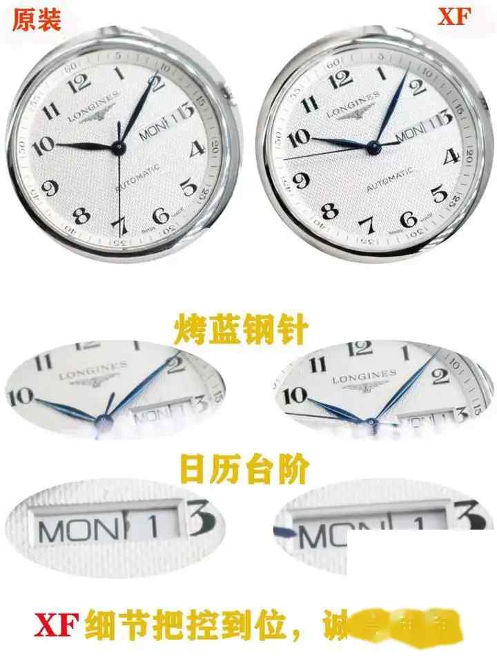 XF厂浪琴名匠双历对比正品做工怎么样，可以过专柜吗？ | 奈斯探表