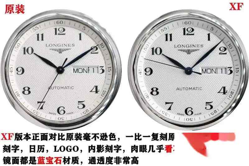 XF厂浪琴名匠双历对比正品做工怎么样，可以过专柜吗？ | 奈斯探表