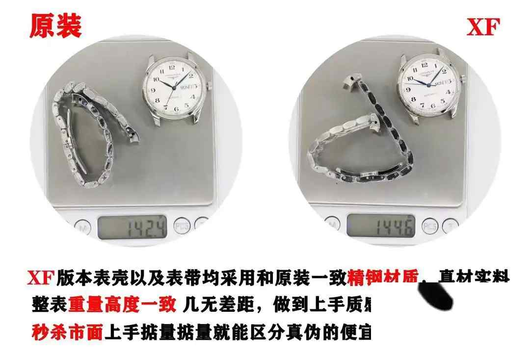 XF厂浪琴名匠双历对比正品做工怎么样，可以过专柜吗？ | 奈斯探表