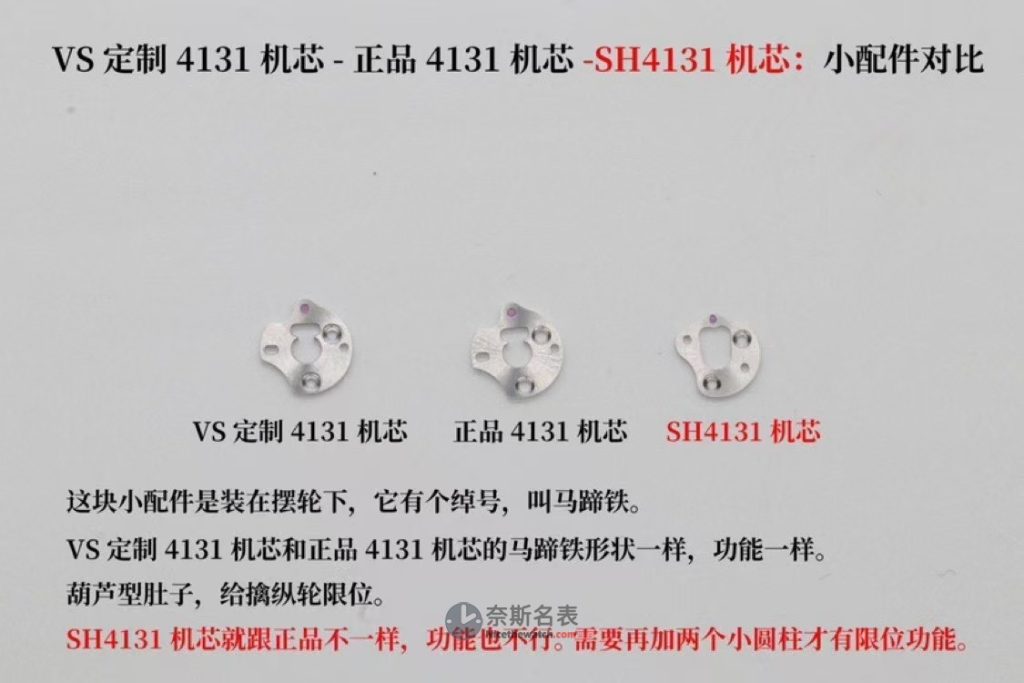 VS厂迪通拿4131机芯细节对比，看完你就知道它有多牛！ | 奈斯探表
