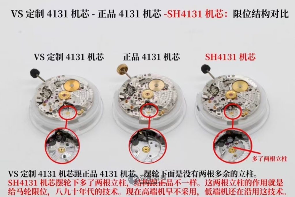 VS厂迪通拿4131机芯细节对比，看完你就知道它有多牛！ | 奈斯探表