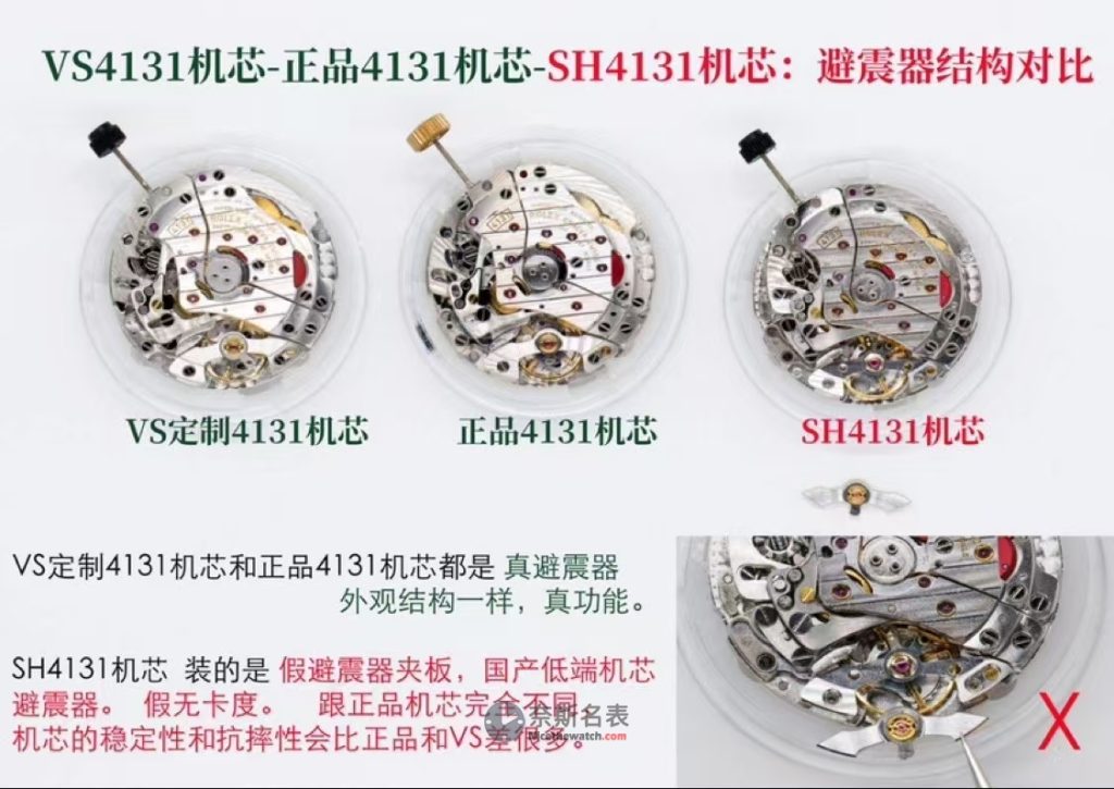 VS厂迪通拿4131机芯细节对比，看完你就知道它有多牛！ | 奈斯探表