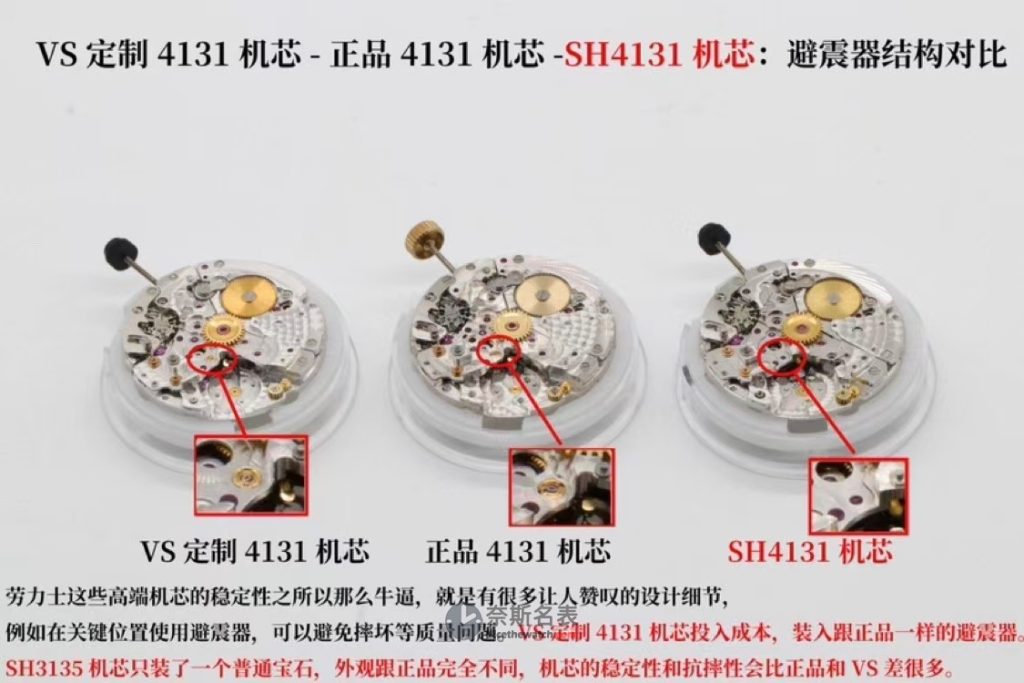 VS厂迪通拿4131机芯细节对比，看完你就知道它有多牛！ | 奈斯探表