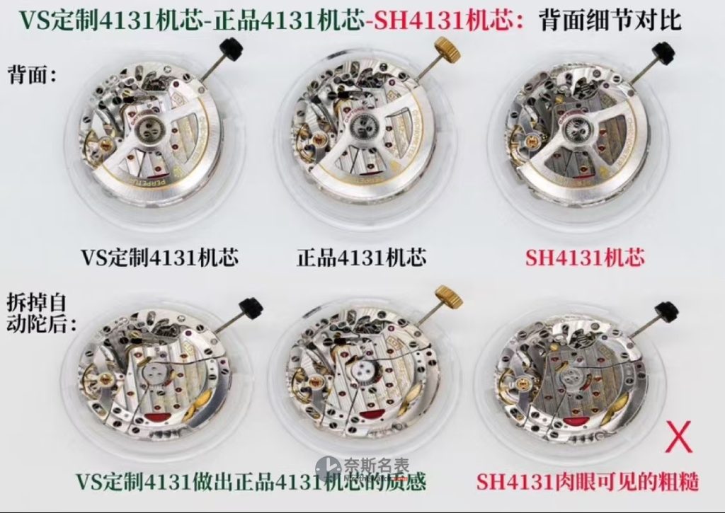 VS厂迪通拿4131机芯细节对比，看完你就知道它有多牛！ | 奈斯探表