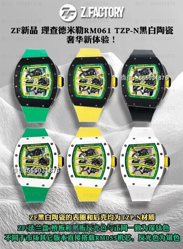 ZF厂理查德RM61-01黄跑道在哪入手？教你如何避坑 | 奈斯探表