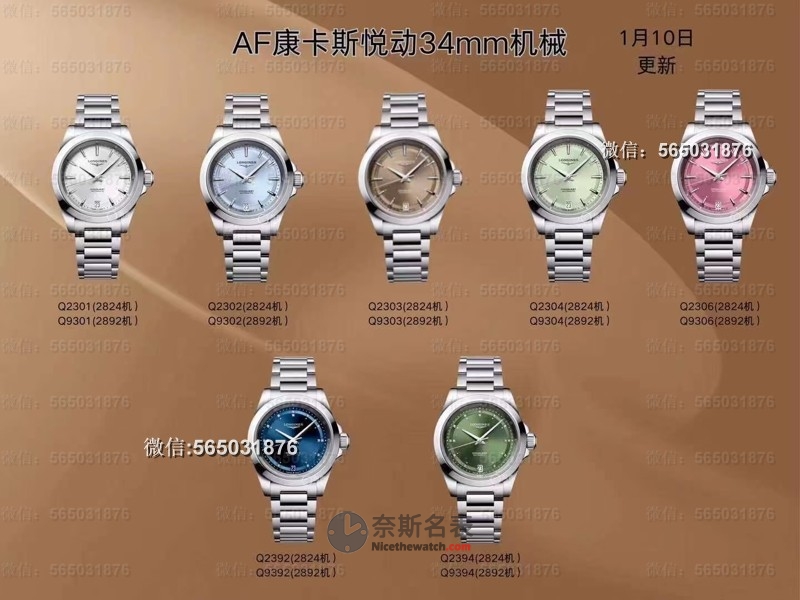 AF厂康卡斯悦动2892与2824机芯深度对比，谁更值得入手？ | 奈斯探表