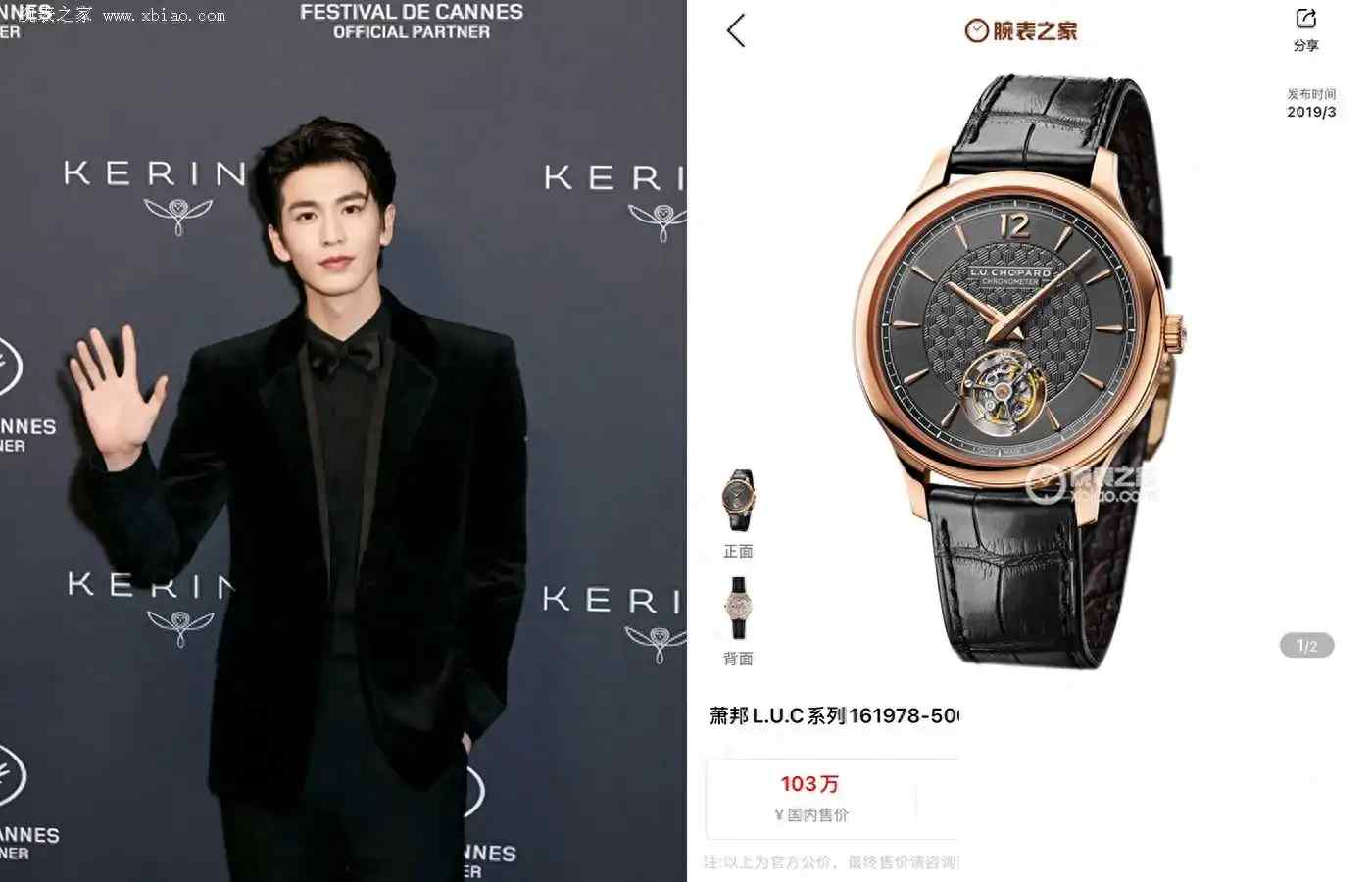 红毯腕表大PK！四款明星同款腕表盘点，你pick哪一款？ | 奈斯探表