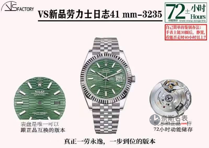 买前必看！VS厂薄荷绿日志深度解析，70小时动储够用吗？ | 奈斯探表