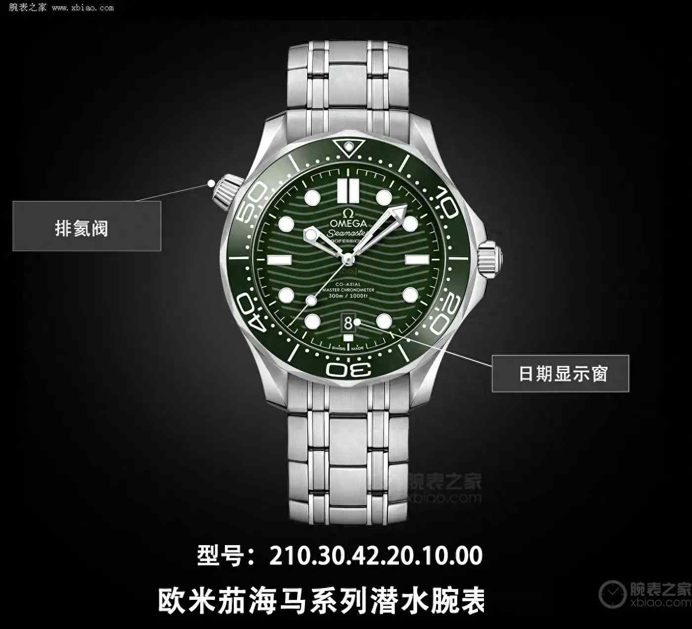 五万预算闭眼入！欧米茄‘绿海马’潜水表，防磁+陶瓷圈，夏天戴绝了！ | 奈斯探表