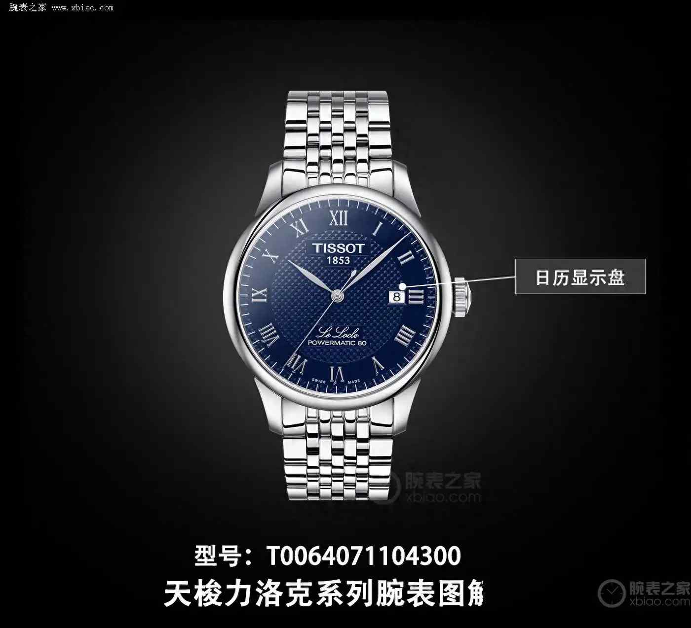 瑞士血统+超高性价比！天梭力洛克机械表，新手入门闭眼入！ | 奈斯探表