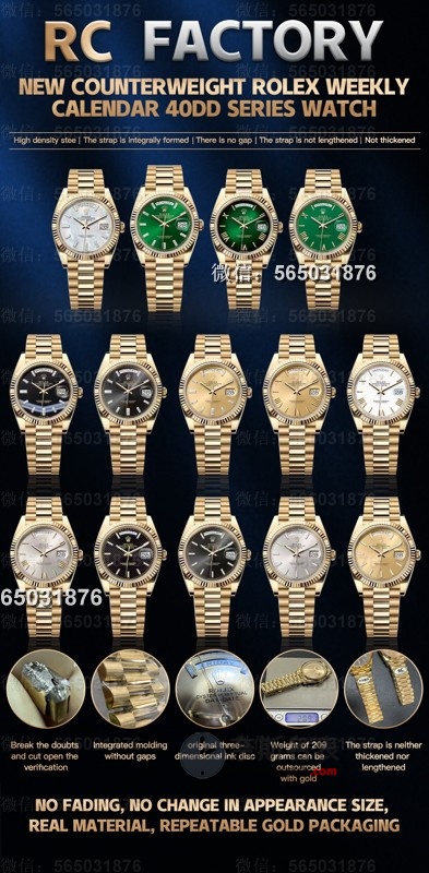 209克完美配重！RC厂配重版Day-Date（简称DD）横评：这才是真正的'金表'体验 | 奈斯探表