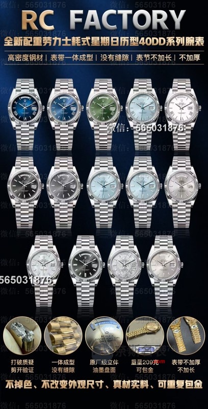 209克完美配重！RC厂配重版Day-Date（简称DD）横评：这才是真正的'金表'体验 | 奈斯探表