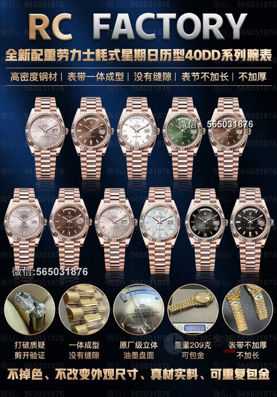 209克完美配重！RC厂配重版Day-Date（简称DD）横评：这才是真正的'金表'体验 | 奈斯探表