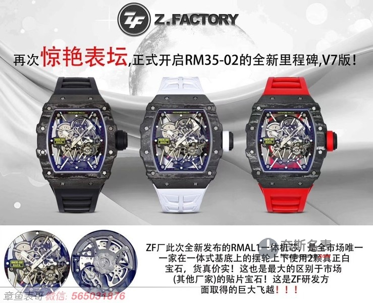 解毒神器！深度对比ZF厂RM35-01/02碳纤维腕表，90%人看不出破绽 | 奈斯探表