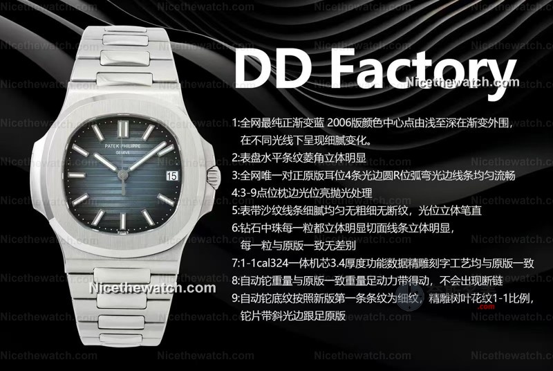 复刻表新标杆！DDF鹦鹉螺5711钢王深度评测，这些细节完爆3K版！ | 奈斯探表