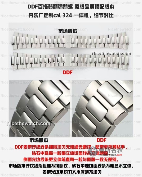 复刻表新标杆！DDF鹦鹉螺5711钢王深度评测，这些细节完爆3K版！ | 奈斯探表