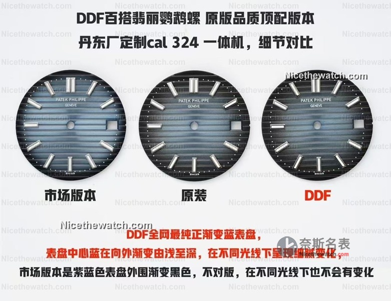 复刻表新标杆！DDF鹦鹉螺5711钢王深度评测，这些细节完爆3K版！ | 奈斯探表