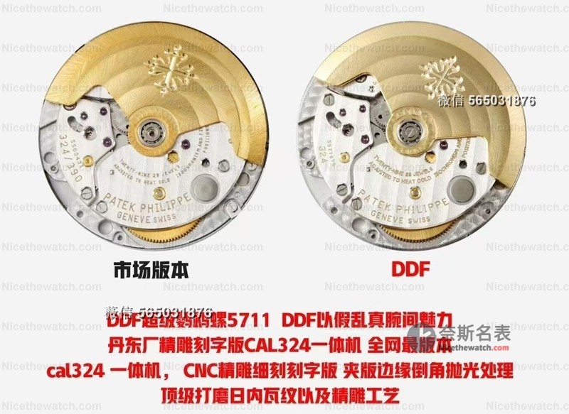 终于等到了！DDF厂新款鹦鹉螺5711一体机芯上线，不用改字面也能秒原装！ | 奈斯探表