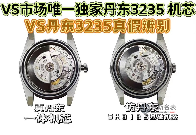 别再看滚珠和金桩子！真正分辨丹东3235机芯的关键竟然是这个细节 | 奈斯探表