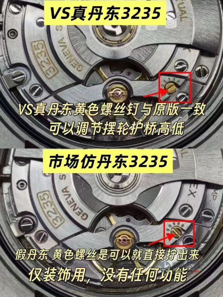 别再看滚珠和金桩子！真正分辨丹东3235机芯的关键竟然是这个细节 | 奈斯探表