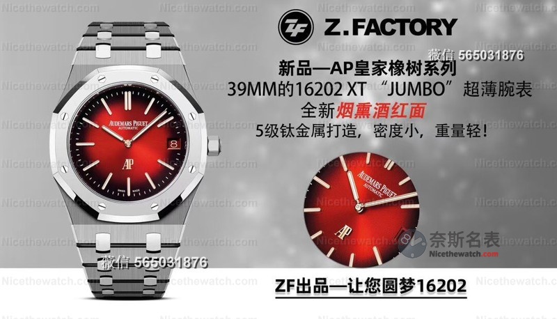 【上手实测】ZF厂2025王炸新品！爱彼16202XT“酒红钛金版”轻到忘记戴表，颜值性能双封神！ | 奈斯探表