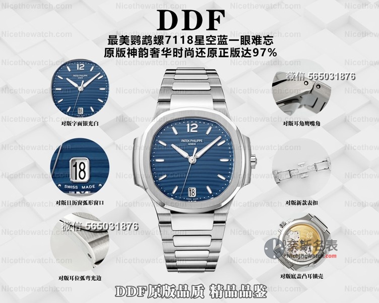 我戴了两周DDF鹦鹉螺7118女表，这几点真的让我忍不住想分享！ | 奈斯探表