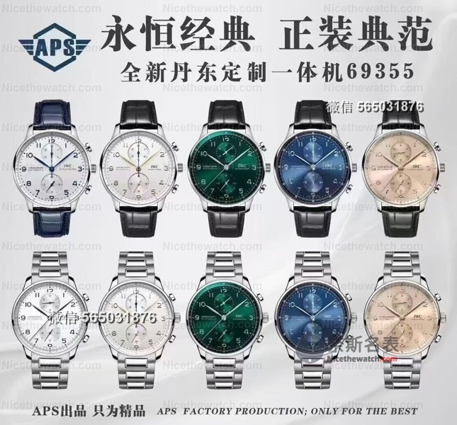 丹东首枚万国一体机芯来了！APS葡计最强版实测：41mm对版+真实计时联动 | 奈斯探表